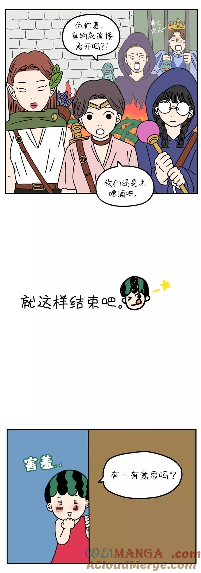 《29岁的我们》【免费】特别篇 第27页