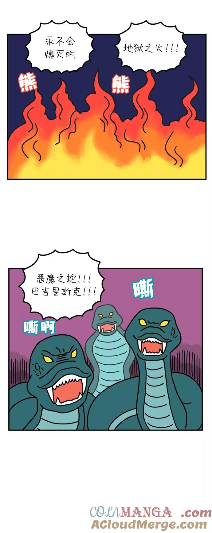 《29岁的我们》【免费】特别篇 第23页