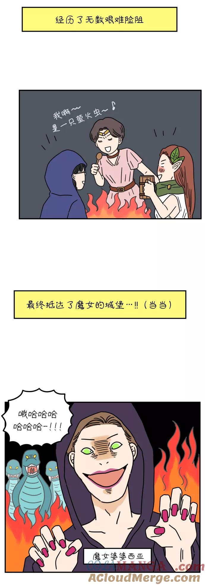 《29岁的我们》【免费】特别篇 第21页