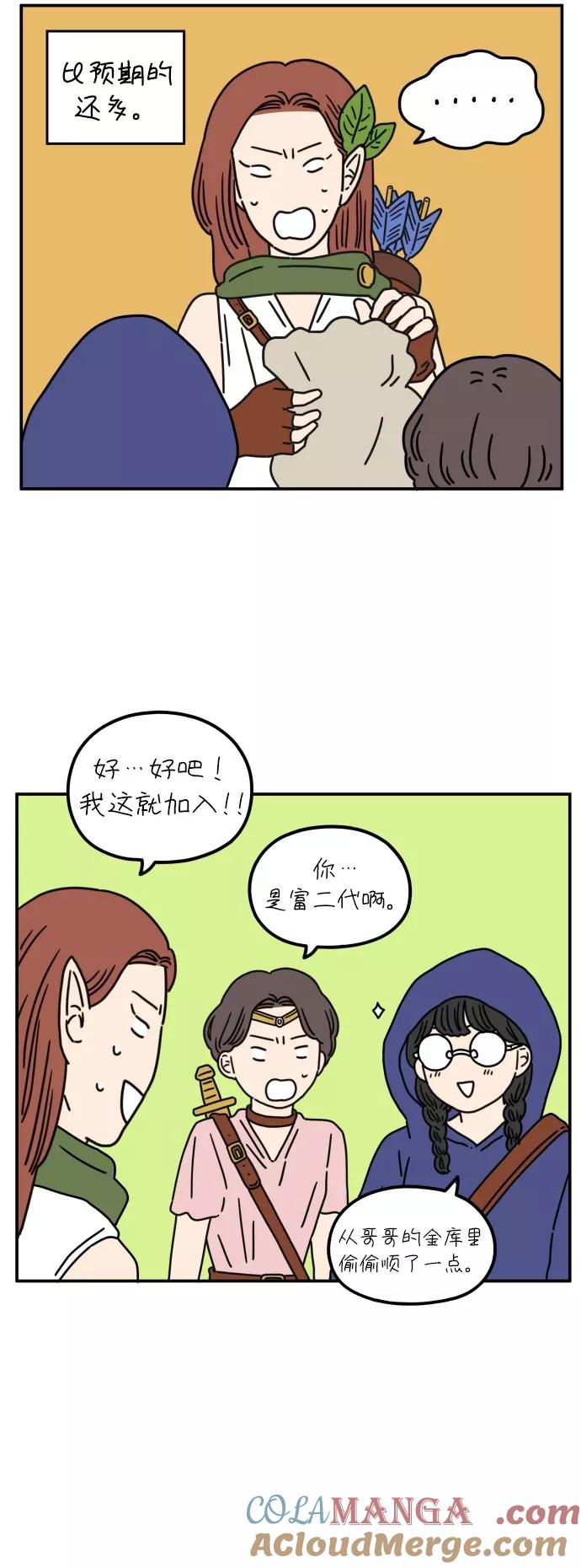 《29岁的我们》【免费】特别篇 第19页