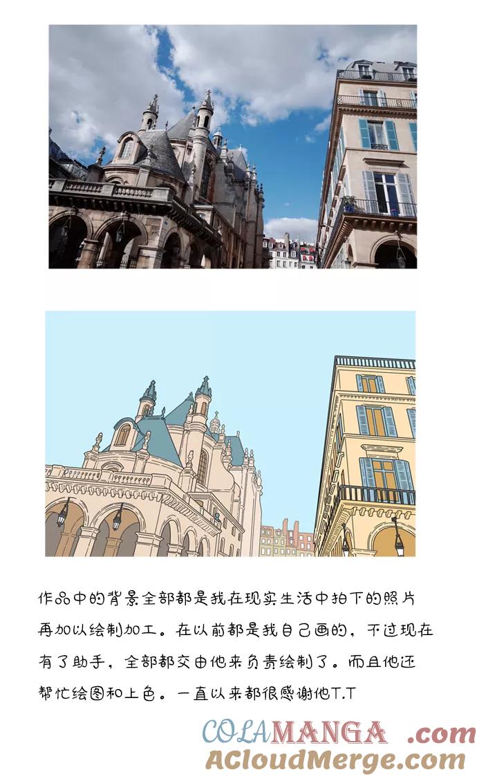 《29岁的我们》【免费】特别篇 第37页