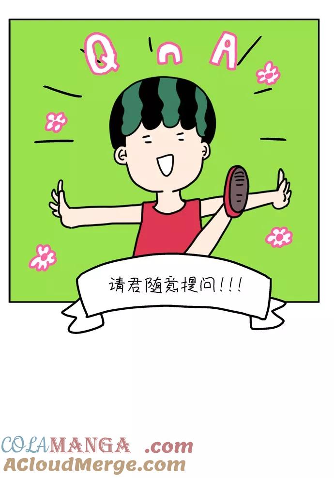 《29岁的我们》【免费】特别篇 第29页
