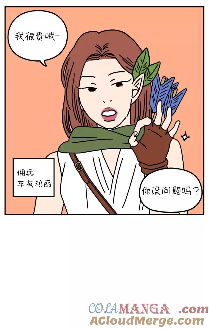 《29岁的我们》【免费】特别篇 第17页