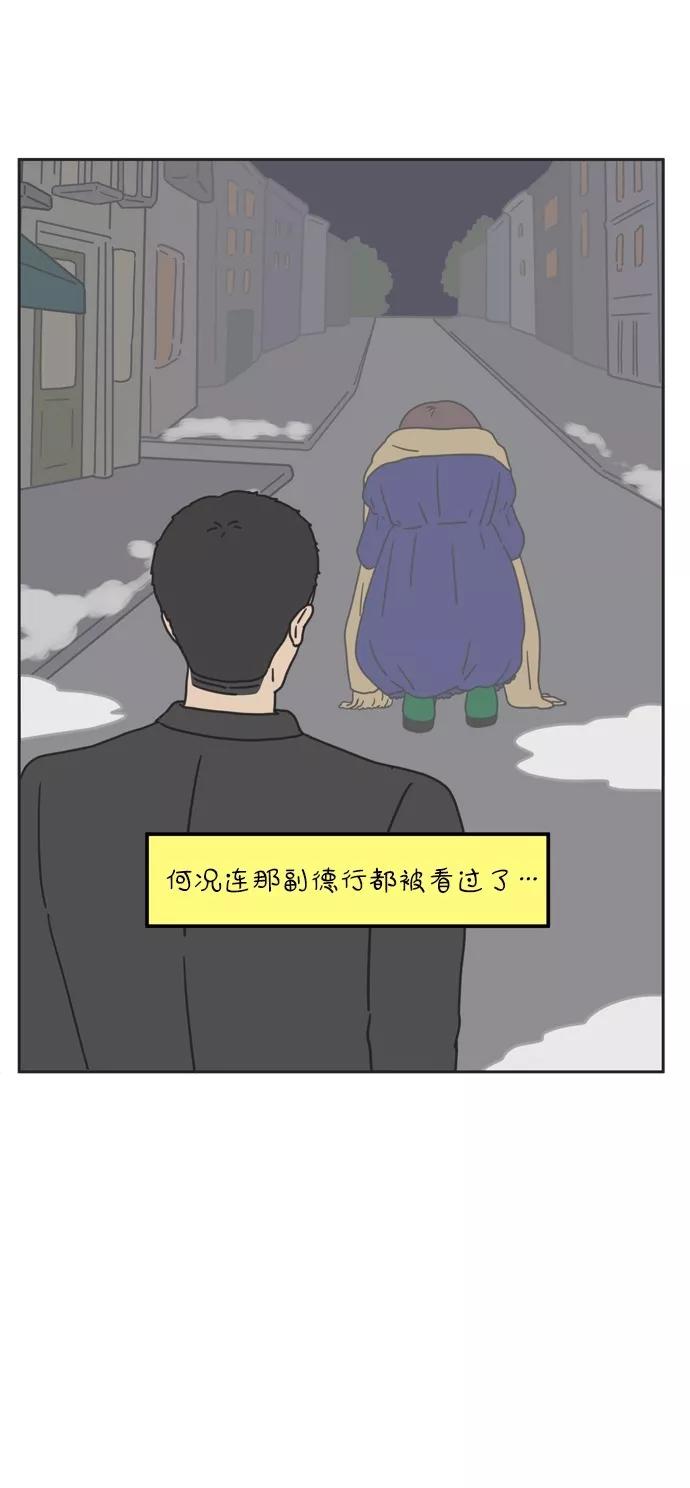 《29岁的我们》[第61话] 我的画布（上） 第38页