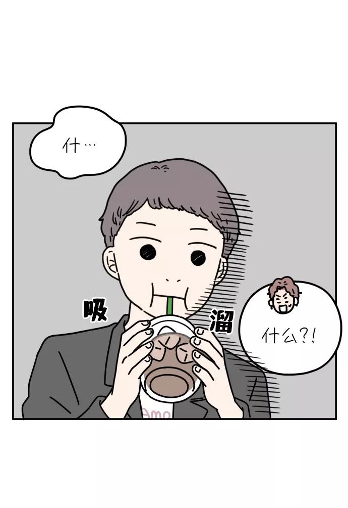 《29岁的我们》[第61话] 我的画布（上） 第6页
