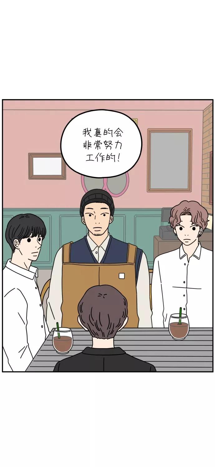 《29岁的我们》[第61话] 我的画布（上） 第2页