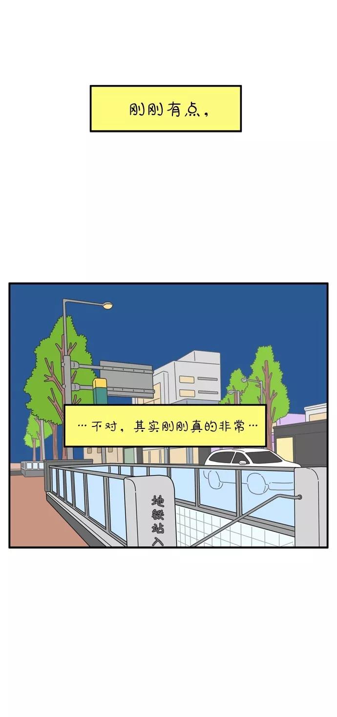 《29岁的我们》[第61话] 我的画布（上） 第35页