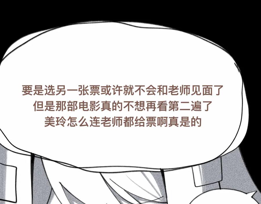 福利中学的故事 85早知道不来了 第52页