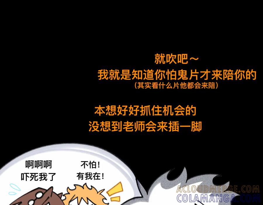 福利中学的故事 85早知道不来了 第61页