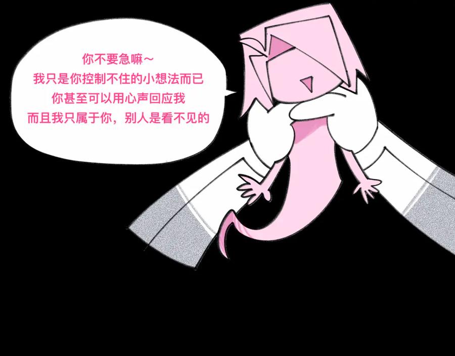 福利中学的故事 85早知道不来了 第79页