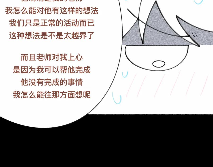 福利中学的故事 85早知道不来了 第83页