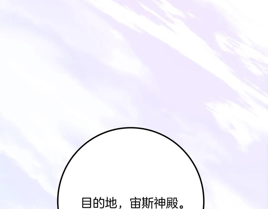 神的打工世界 第96话 孤注一掷 第296页