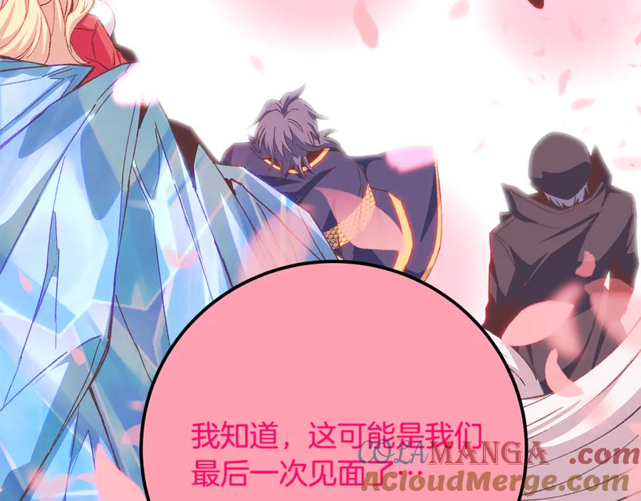 神的打工世界 第96话 孤注一掷 第281页