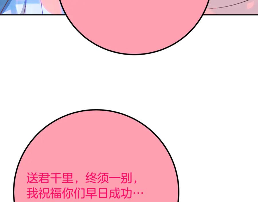 神的打工世界 第96话 孤注一掷 第282页