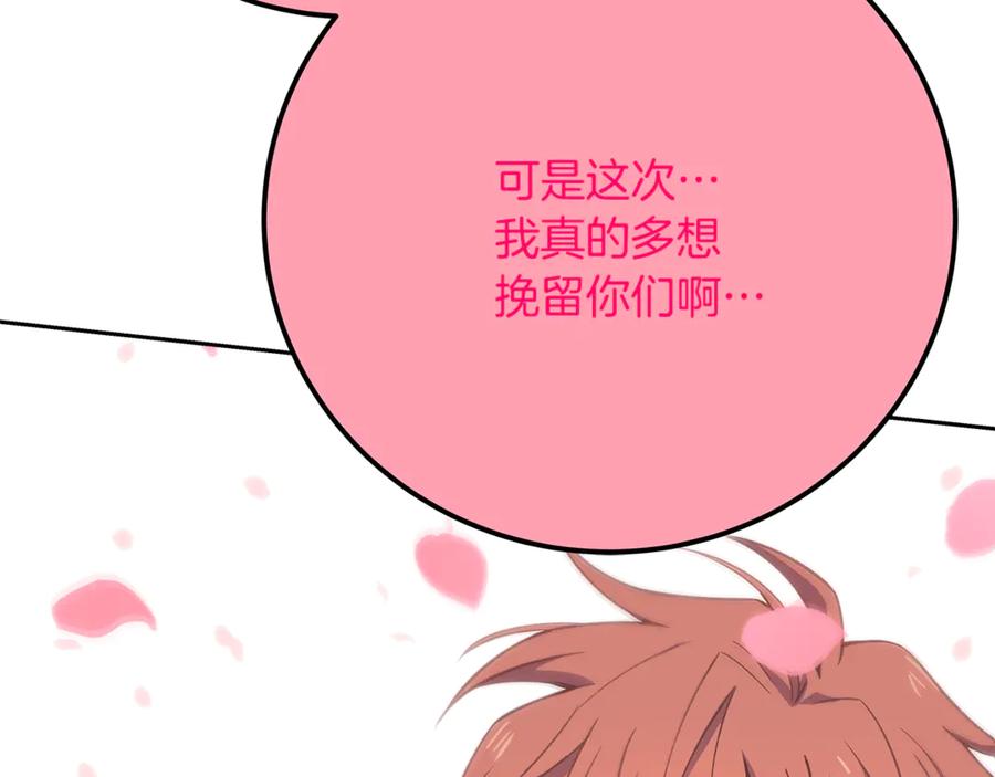神的打工世界 第96话 孤注一掷 第275页