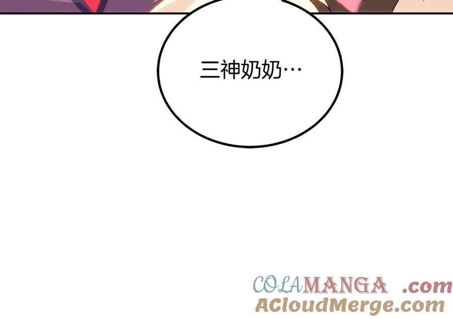 神的打工世界 第96话 孤注一掷 第277页