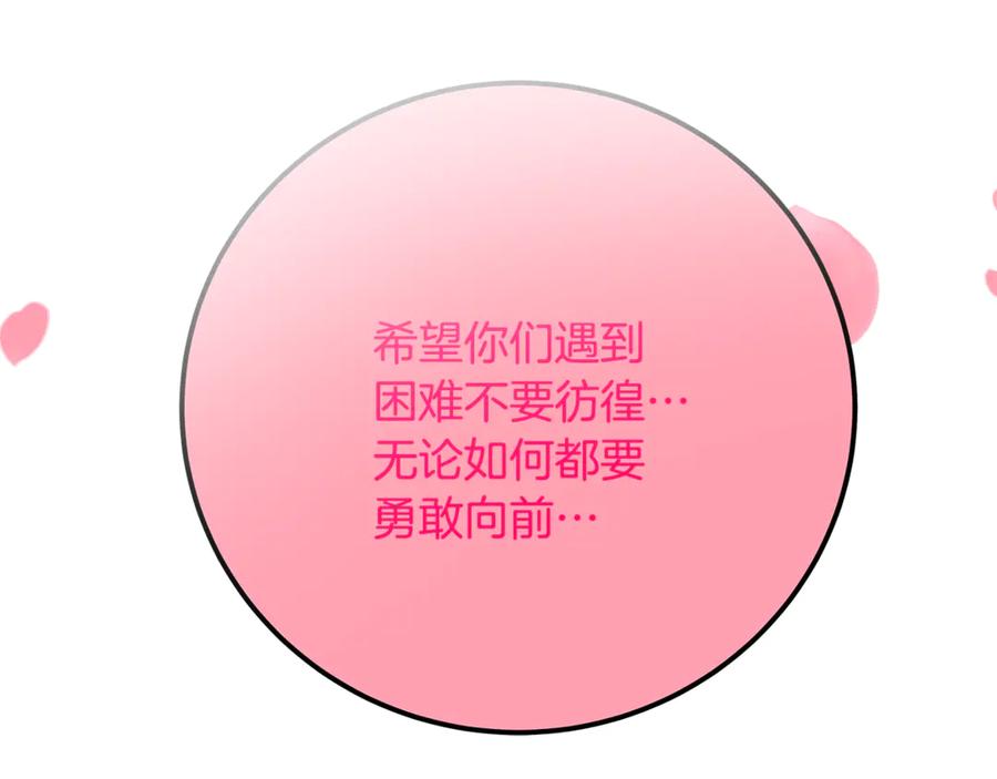 神的打工世界 第96话 孤注一掷 第287页