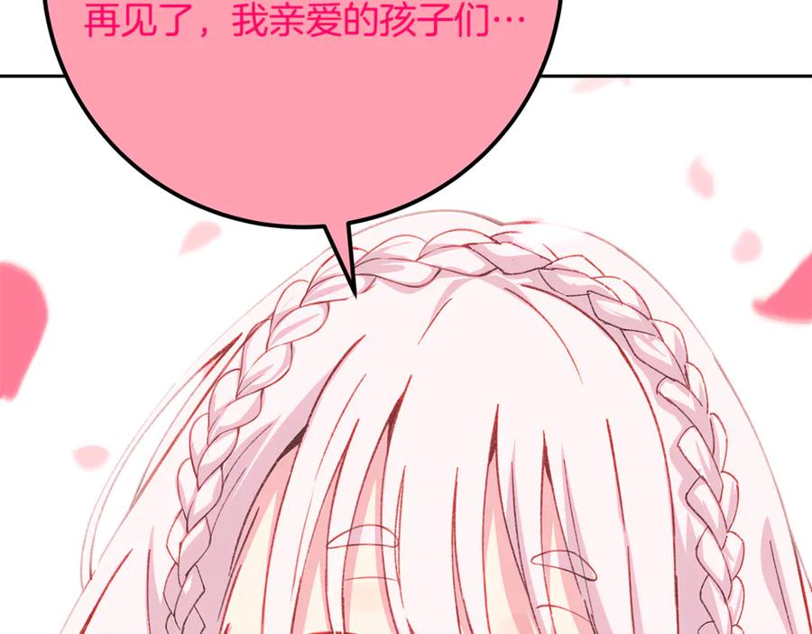 神的打工世界 第96话 孤注一掷 第283页