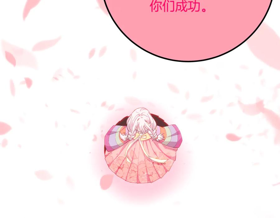 神的打工世界 第96话 孤注一掷 第279页