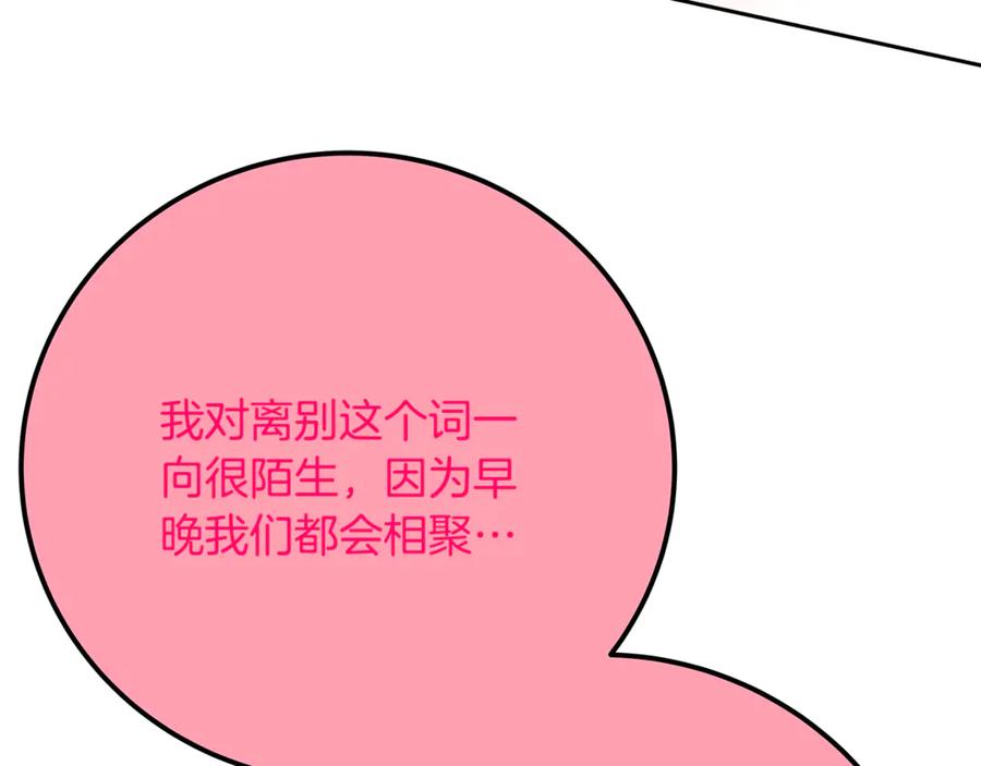神的打工世界 第96话 孤注一掷 第274页