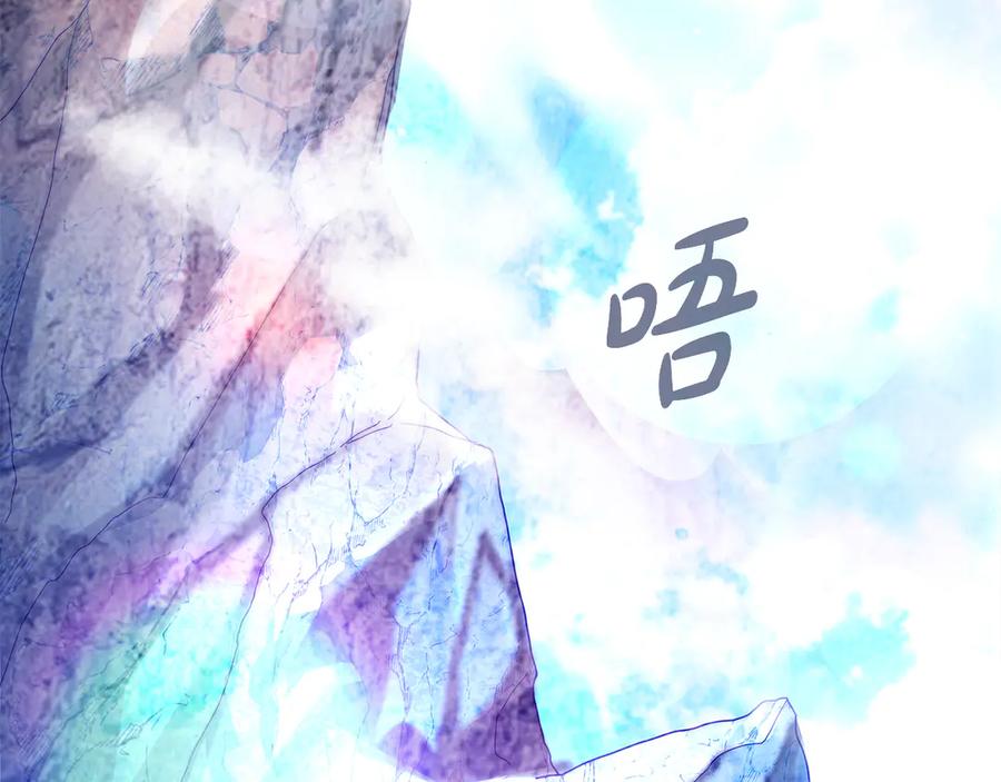 神的打工世界 第96话 孤注一掷 第300页