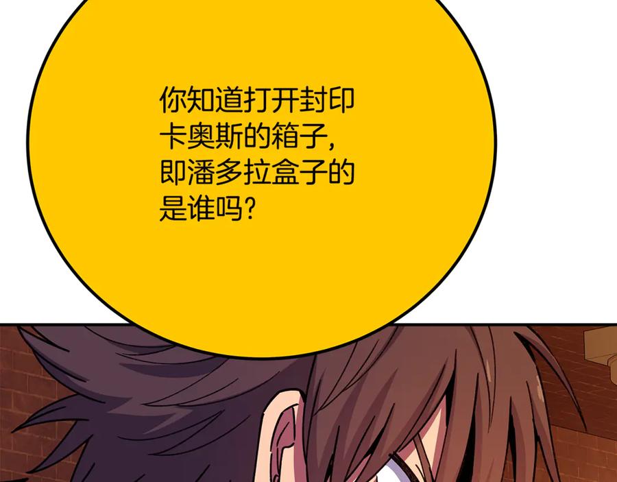 神的打工世界 第97话 潘多拉的秘密 第204页