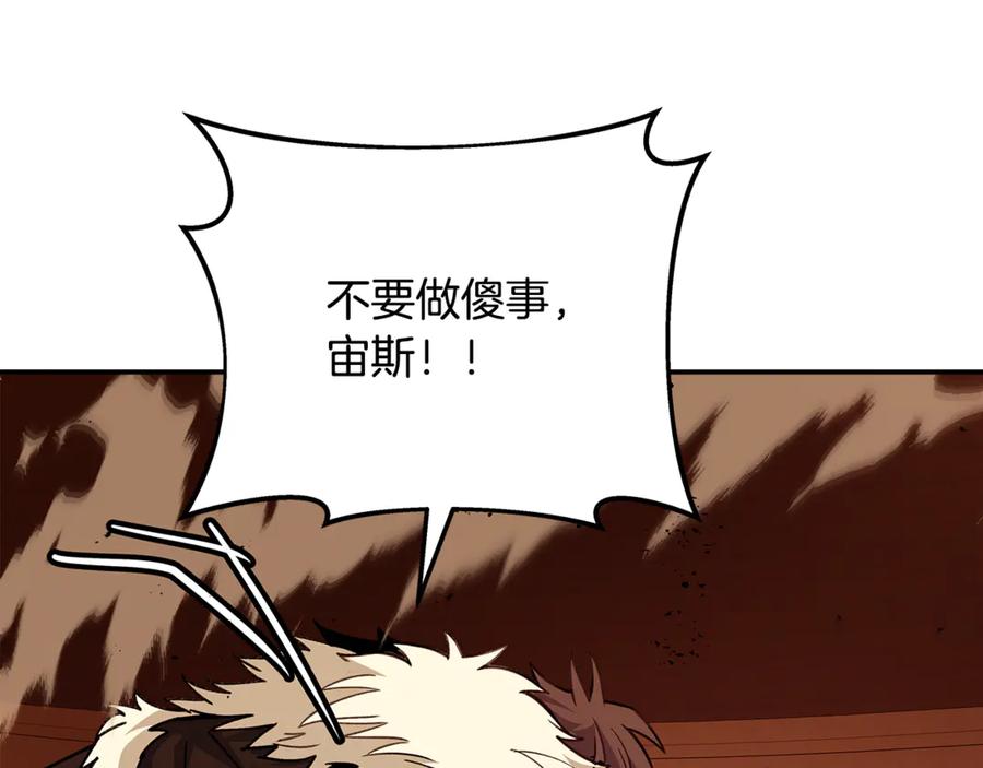 神的打工世界 第97话 潘多拉的秘密 第196页