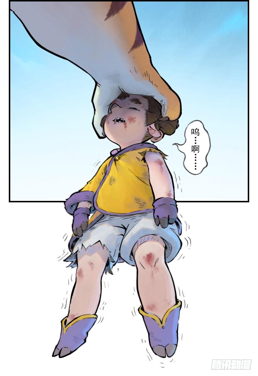 生肖·十二魂 12章：亥猪·猪突戏兽 第39页