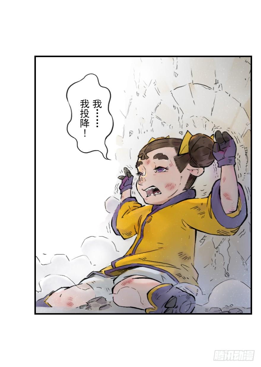 生肖·十二魂 12章：亥猪·猪突戏兽 第32页