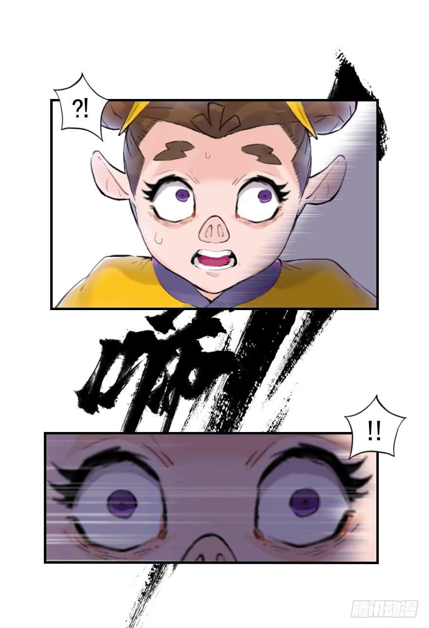 生肖·十二魂 12章：亥猪·猪突戏兽 第26页