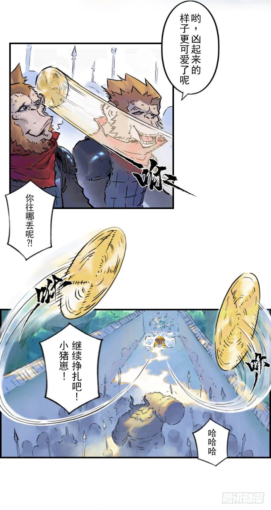 生肖·十二魂 12章：亥猪·猪突戏兽 第35页