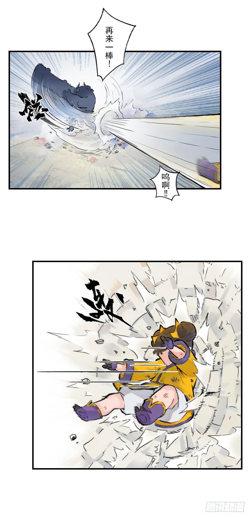 生肖·十二魂 12章：亥猪·猪突戏兽 第30页