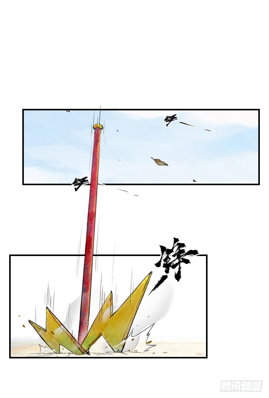 生肖·十二魂 12章：亥猪·猪突戏兽 第38页