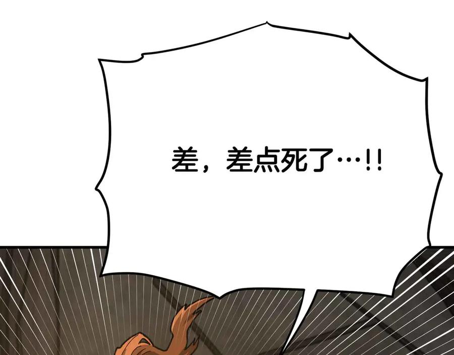 ARK：游戏新世界 第134话 终究还是前往地狱了 第243页