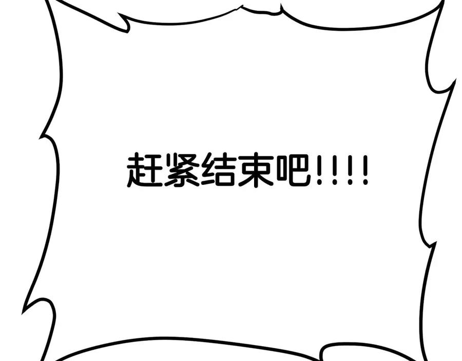 ARK：游戏新世界 第134话 终究还是前往地狱了 第248页