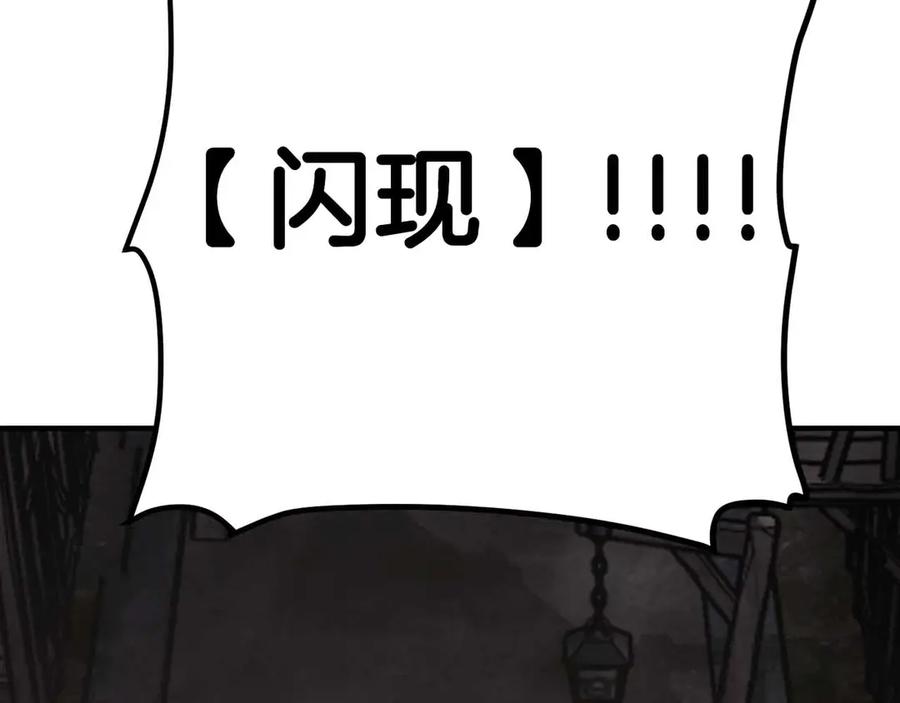 ARK：游戏新世界 第134话 终究还是前往地狱了 第215页