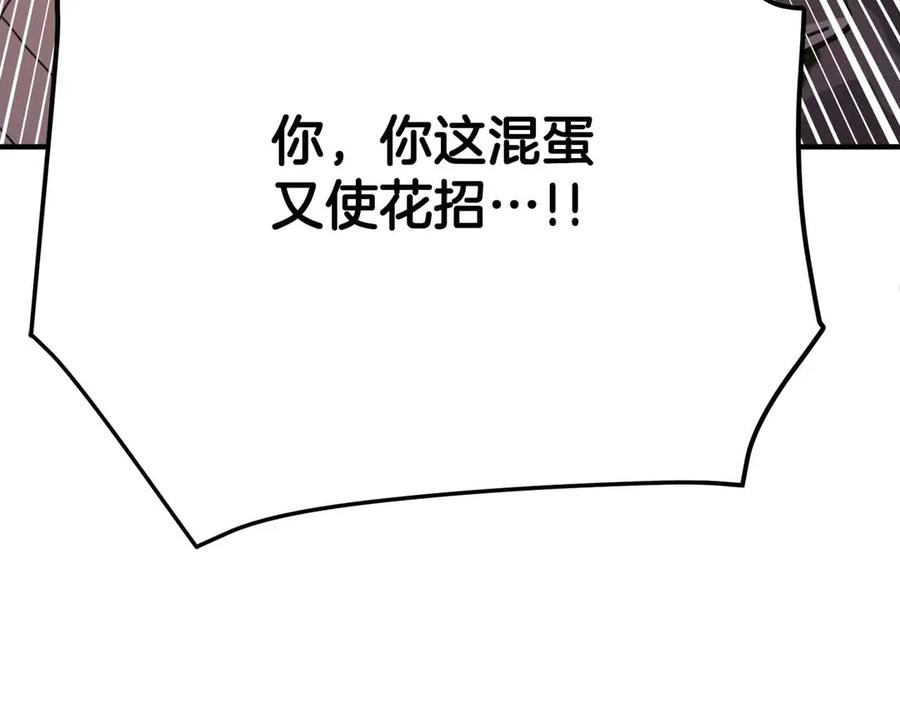 ARK：游戏新世界 第134话 终究还是前往地狱了 第246页