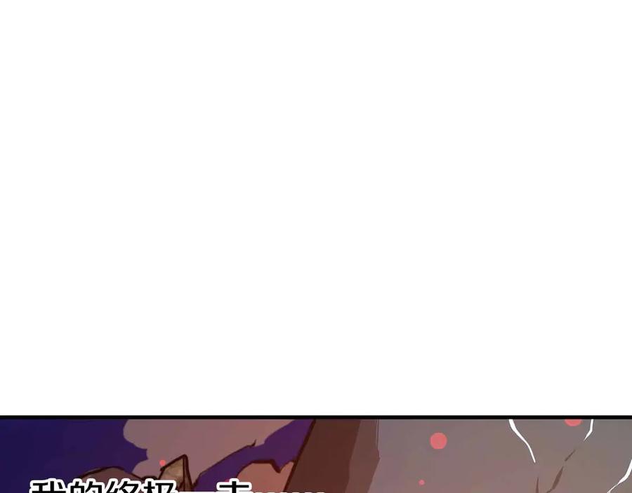 ARK：游戏新世界 第134话 终究还是前往地狱了 第239页