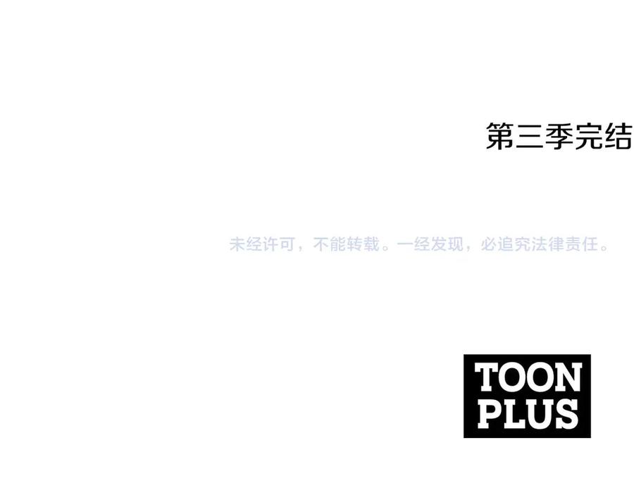 ARK：游戏新世界 第134话 终究还是前往地狱了 第284页
