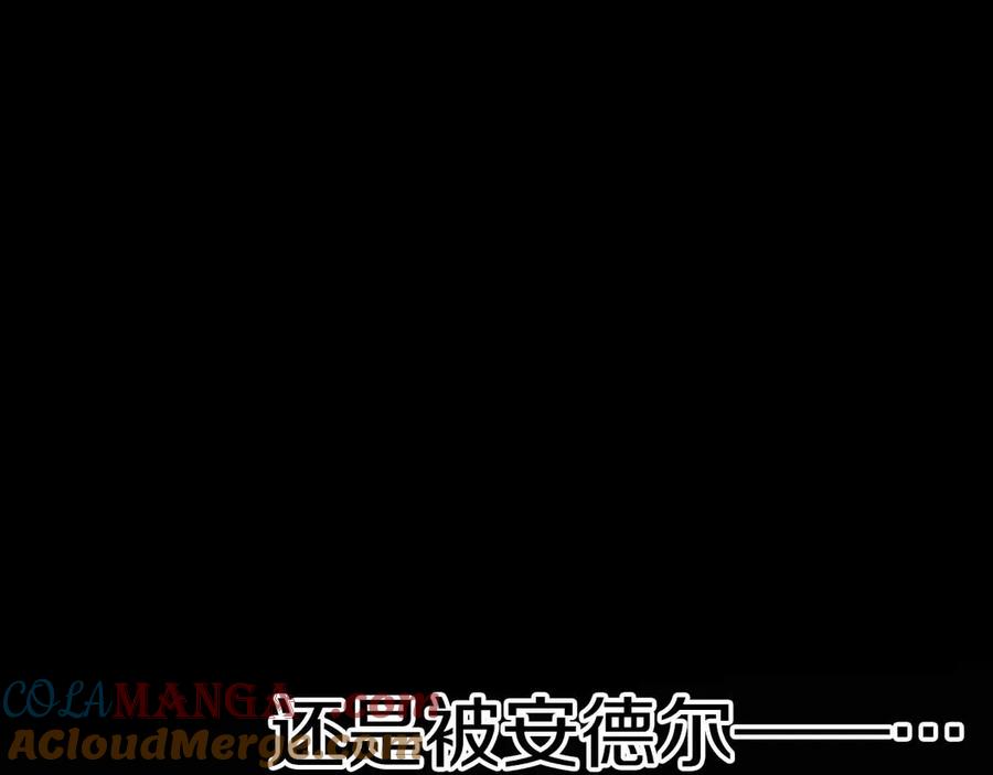 ARK：游戏新世界 第134话 终究还是前往地狱了 第281页