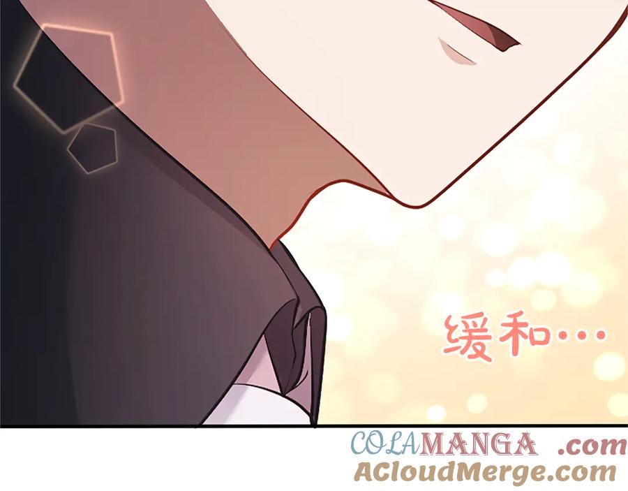 《陛下，这次由我来抚养！》第23话 交换的条件 第109页