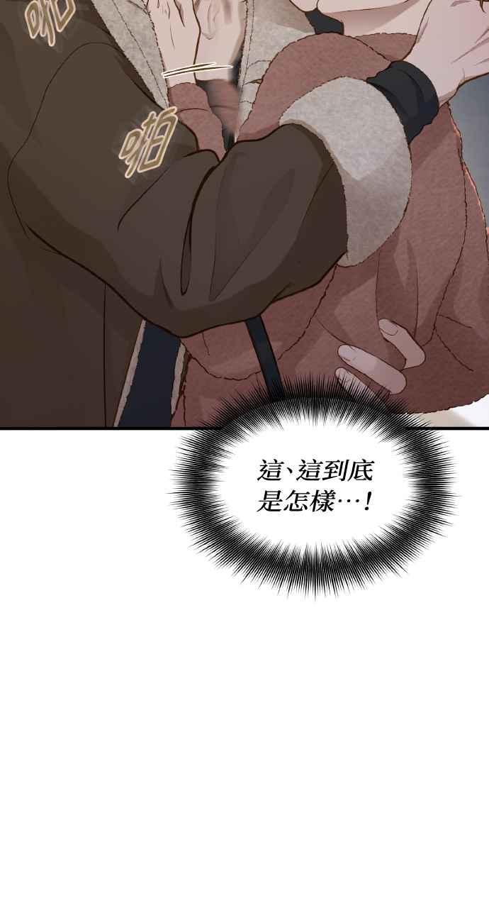 明知这样很疯狂 第23话 第4页
