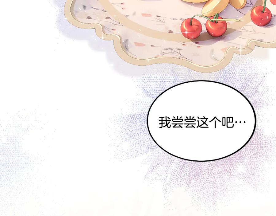 《陛下，这次由我来抚养！》第23话 交换的条件 第104页