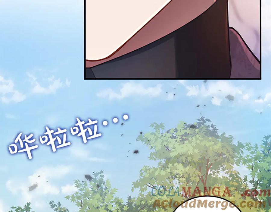 《陛下，这次由我来抚养！》第23话 交换的条件 第125页