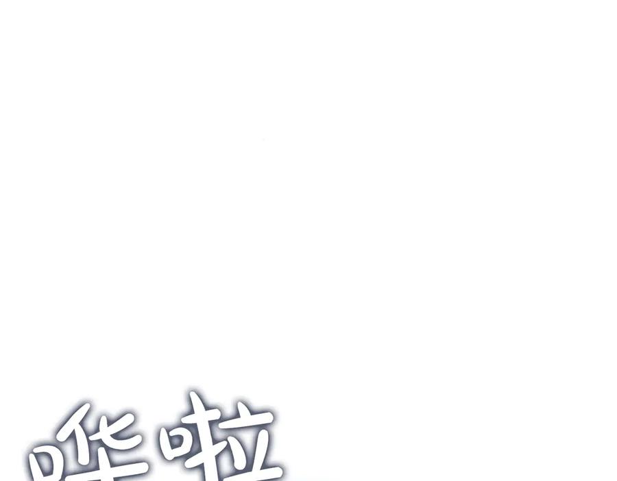 《陛下，这次由我来抚养！》第23话 交换的条件 第127页