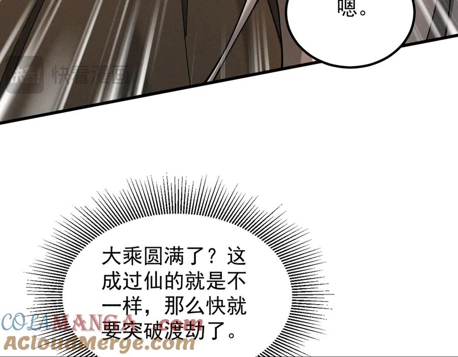 遇强则强，我的修为无上限 - 第37话 权倾天下 - 第181张图