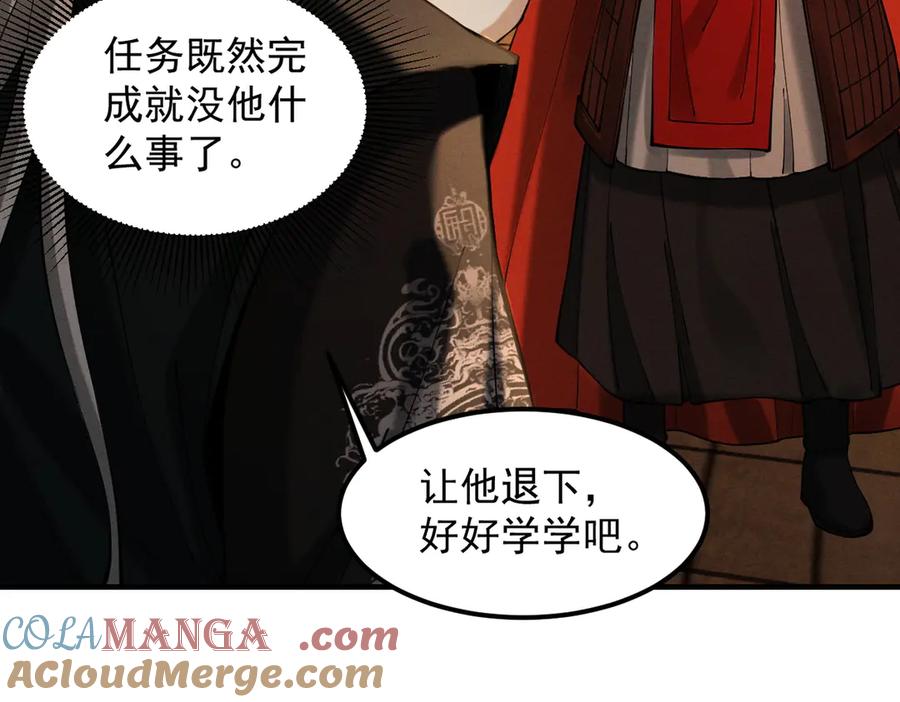 遇强则强，我的修为无上限 - 第37话 权倾天下 - 第177张图