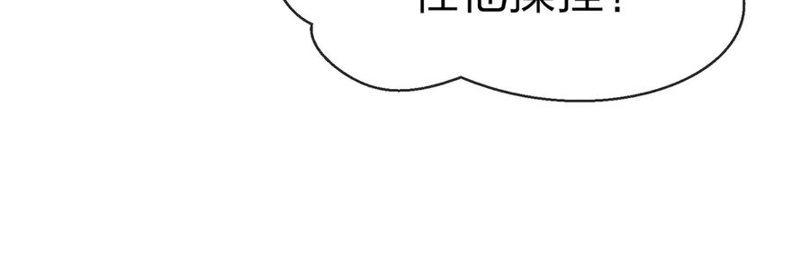 《大爱魔尊，女徒弟都想杀我》第41话 主人的爱，我在他床上体会过！ 第80页