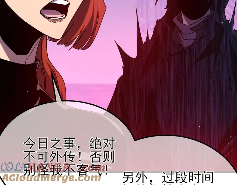 《我靠无敌被动打出成吨伤害！》第46话 二阶职业——缚魂者 第177页