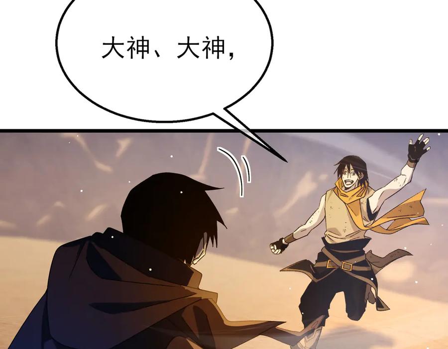 《我靠无敌被动打出成吨伤害！》第48话 击杀火蛛女 第168页